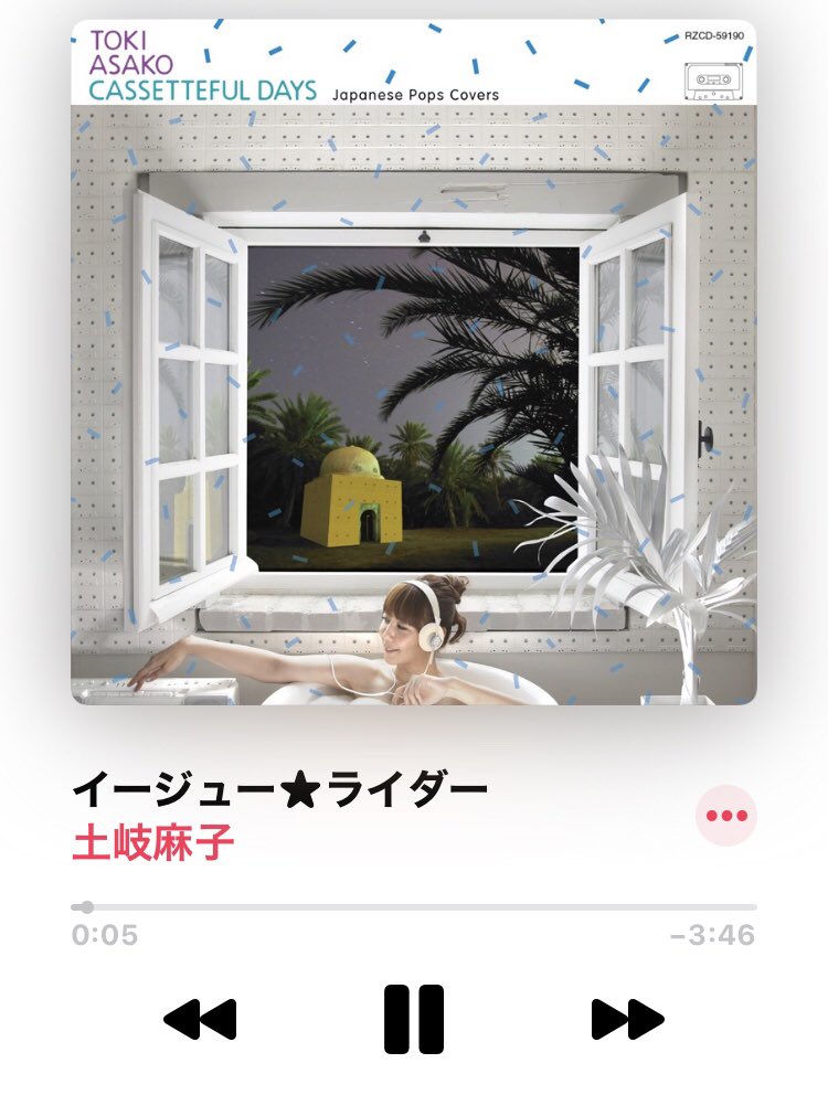 イージュー イージュー