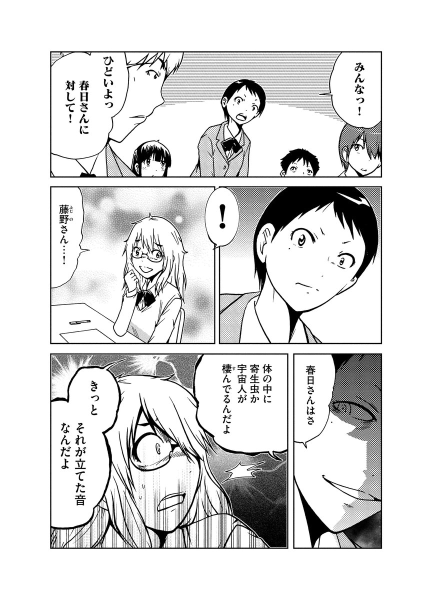 インガ様応報す第五話(1) 