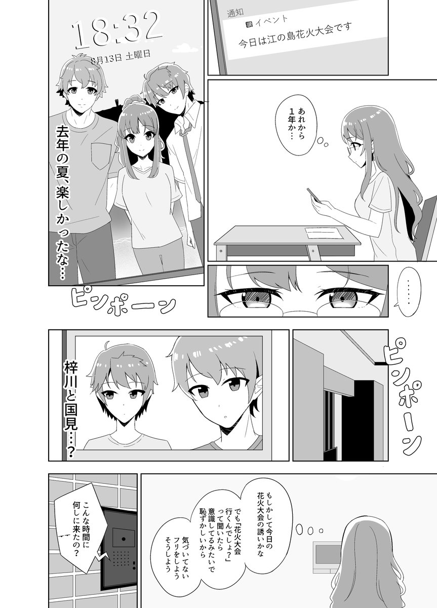 「ロジカルウィッチは夢を見る」
夏にぴったりの漫画です。

#青ブタ 