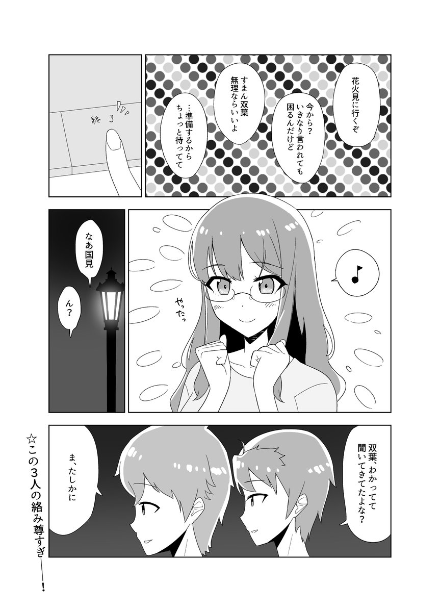 「ロジカルウィッチは夢を見る」
夏にぴったりの漫画です。

#青ブタ 