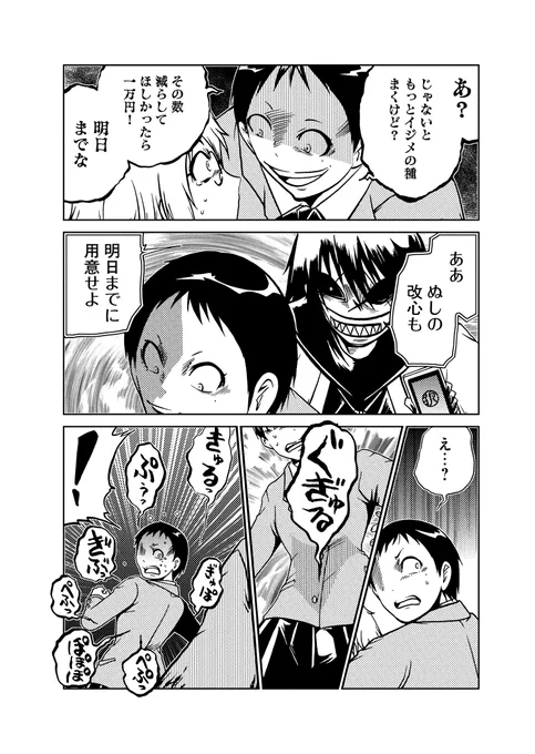 インガ様応報す第五話(2) 
