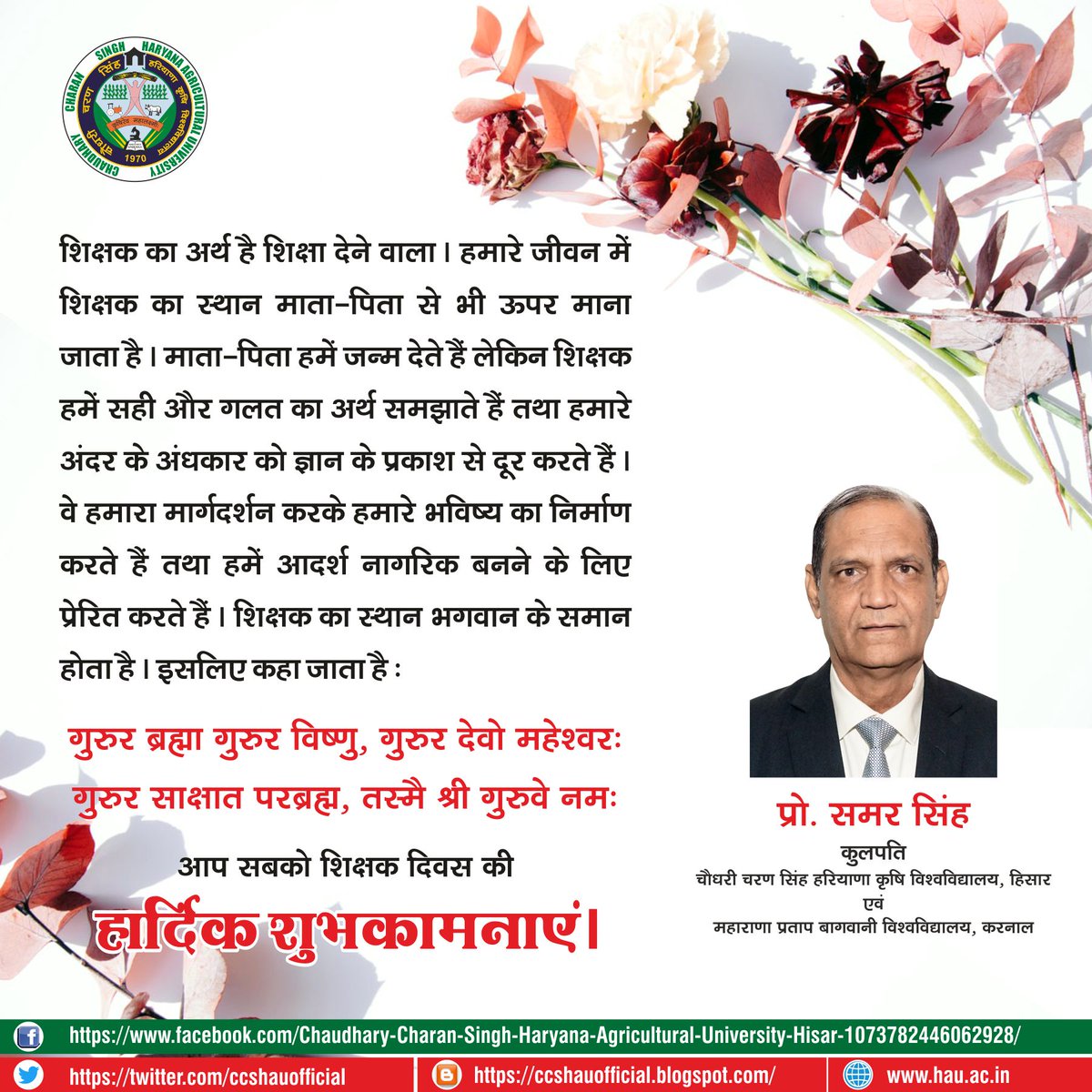 ccshauofficial's tweet photo. #uttamkrishishikshaunnatkrishi https://t.co/QAU3DMsEO4