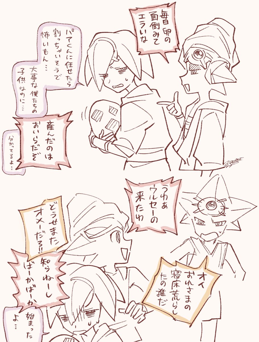 星っ子 