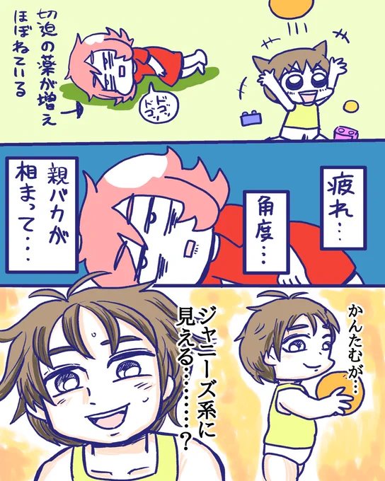 息子がジャニーズに見えるとき

#漫画が読めるハッシュタグ 