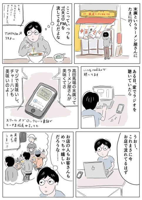 こないだ久しぶりに食べたらやっぱりすごくおいしかった 