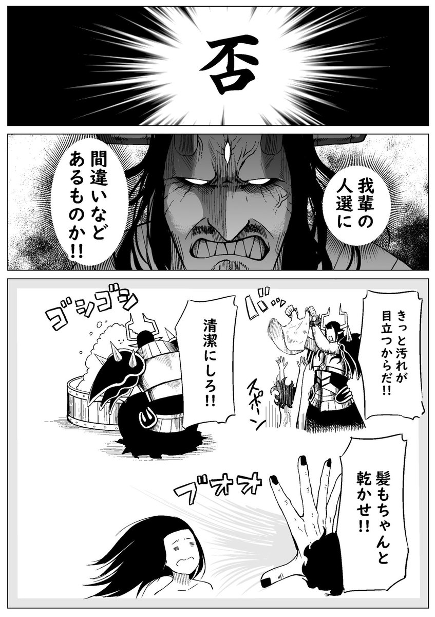 魔王と人質 #創作漫画 