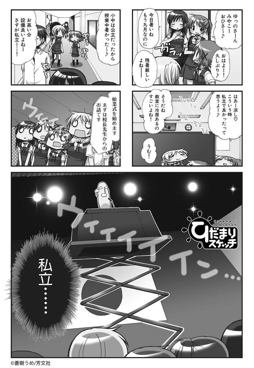 Comic Fuz コミックファズ Comicfuz さんの漫画 4197作目 ツイコミ 仮