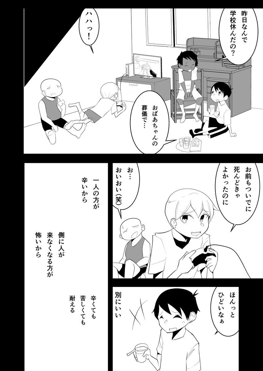 #創作漫画
#僕と秋元さん
彼に必要だったものとは… (1/2) 