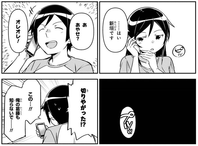 渡会けいじ俺妹あやせifコミック3月10日 Watarai さんのマンガ一覧 2ページ ツイコミ 仮 渡会けいじ俺妹あやせifコミック3月10日 Watarai さんのマンガ一覧 2ページ ツイコミ 仮