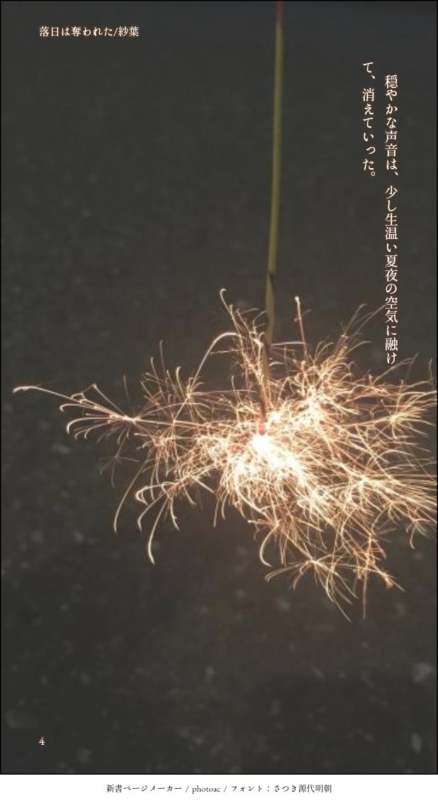 suzuha10020223's tweet photo. 国太SS「落日は奪われた」
線香花火をする二人。お題箱より。 https://t.co/vUjtbLqnlX