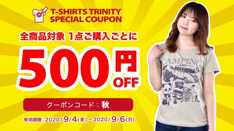 tshirtstrinity's tweet photo. 1点500円引きのクーポン配信中です🧡
全商品対象なので、今週リリースしたばかりの新ロングTシャツももちろん500円引き✨秋に向けて長袖をゲット!
▼リブ付きロンT
https://t.co/cQwJrz9rtD
▼ビッグシルエットロンT
https://t.co/noQsBP6c9y
▼クーポンの詳細はこちら!
https://t.co/7hLa6FIdiw https://t.co/NG190zhTCh