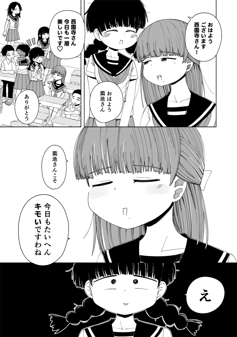 放課後スイッチ第33話 『菊池、西園寺との決別』、コミックDAYSにて公開されました!!
菊池メイン回です?

コチラでぜんぶ読めます!!
https://t.co/w8U935cIBy 