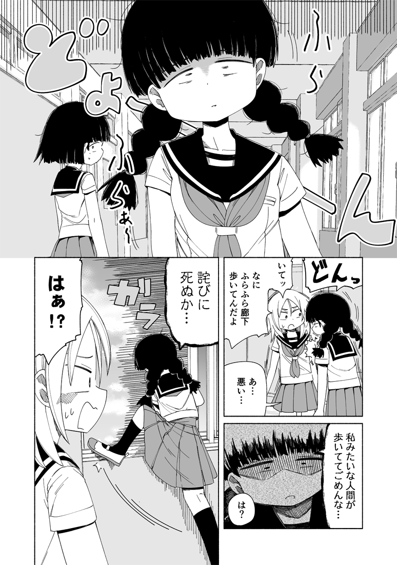放課後スイッチ第33話 『菊池、西園寺との決別』、コミックDAYSにて公開されました!!
菊池メイン回です?

コチラでぜんぶ読めます!!
https://t.co/w8U935cIBy 