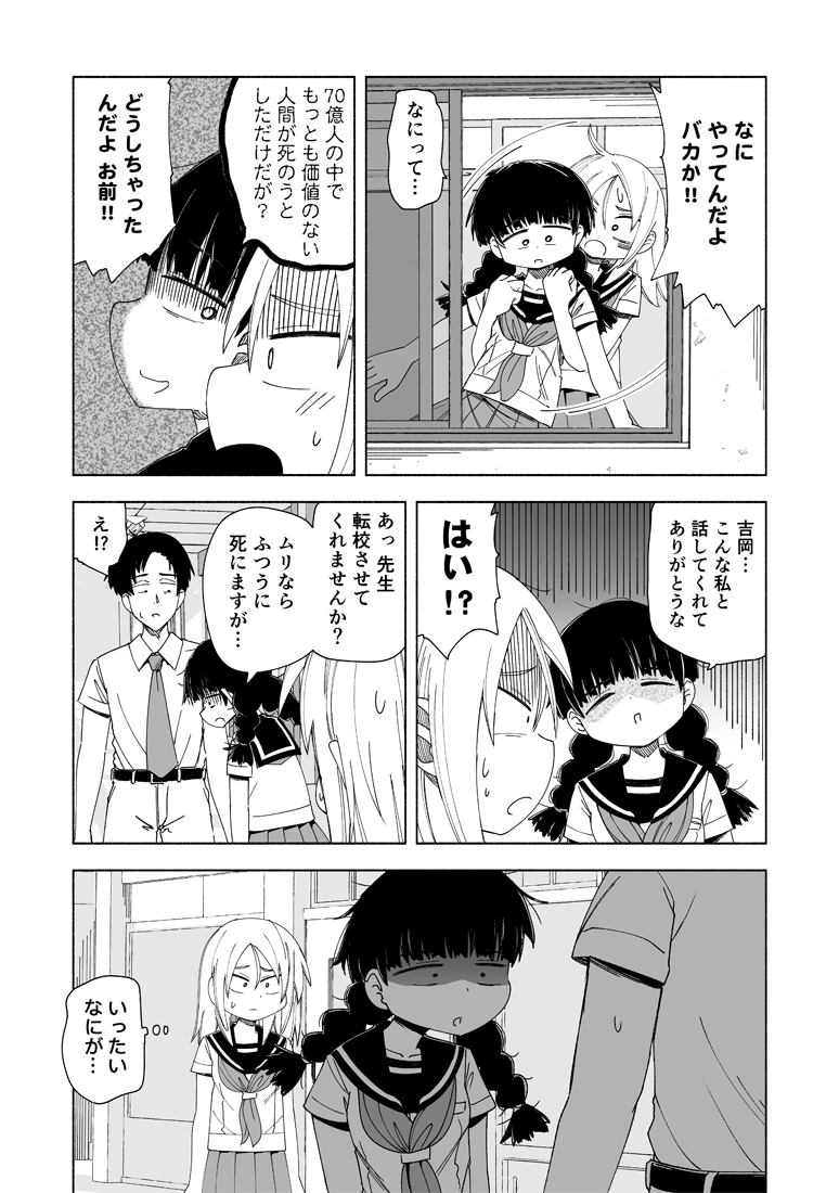 放課後スイッチ第33話 『菊池、西園寺との決別』、コミックDAYSにて公開されました!!
菊池メイン回です?

コチラでぜんぶ読めます!!
https://t.co/w8U935cIBy 