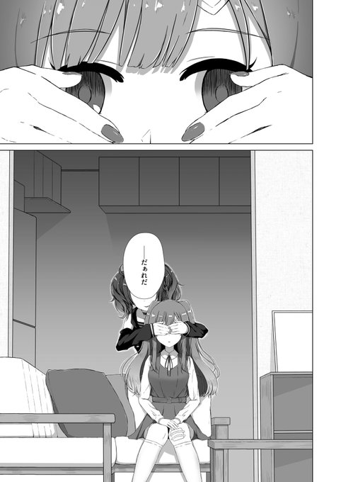 #幽谷霧子学会合同 に寄稿した漫画のサンプルです。1p目を見て(ゲーム本編だと摩美々は霧子にこういったいたずらはしないんだが…)と思ったそこのあなたにこそ読んでいただきたい内容だと思っています。よろしくお願いします…!  