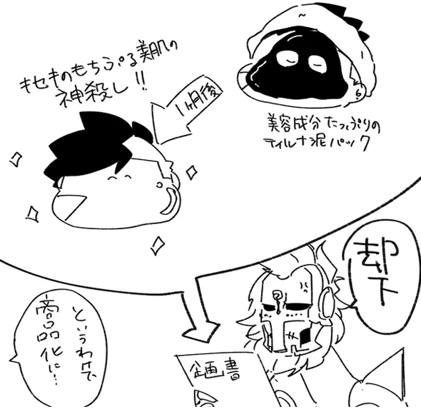 魔神「小僧はもともともちぷる美肌だ!!!(キレ)」 