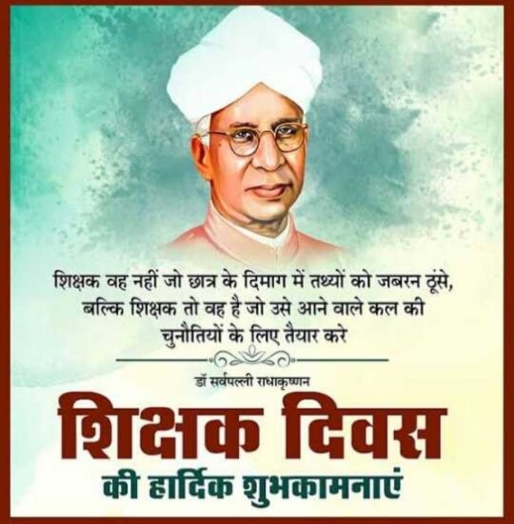 ShivamS95669260's tweet photo. पूर्व राष्ट्रपति और महान शिक्षाविद् भारतरत्न डॉ. सर्वपल्ली राधाकृष्णन जी की जयंती पर कोटि-कोटि नमन एवं शिक्षक दिवस की हार्दिक शुभकामनाएं। #HappyTeachersDay2020 
@Ramesh_Gariya @Shreeharib1 @KamalAbvp @manojsinha_ @subbiah_doctor @dryatindrasingh @AshishSainram @nidhitripathi92 https://t.co/yoTzDbIU0O