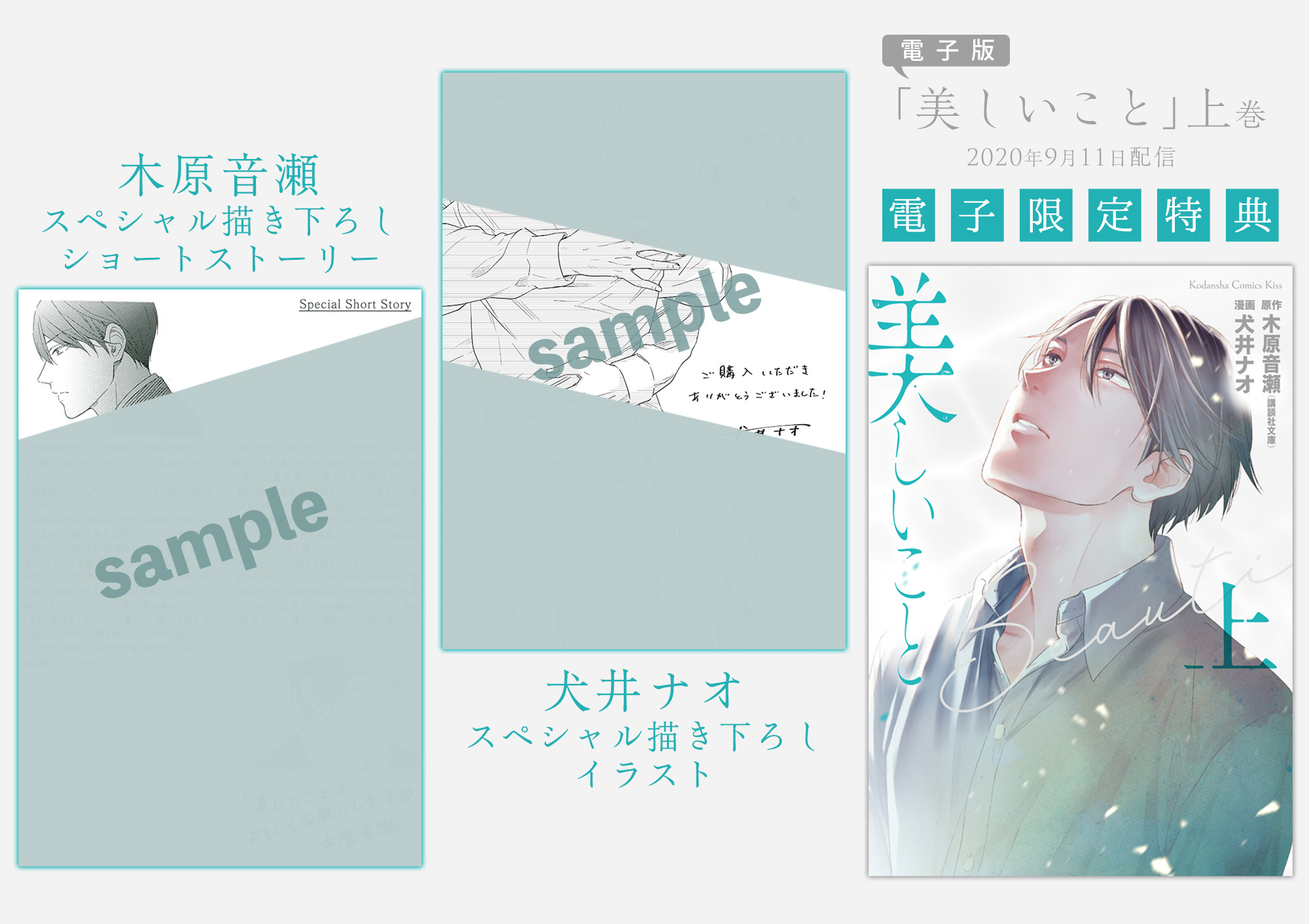 犬井ナオ 12 28 俺に絶対 触れちゃだめ コミックス発売 コミカライズ 美しいこと 上 特典情報1 書店特典 各書店様でそれぞれイラストカードや漫画を描いています T Co Qqbvqe8d1g Twitter