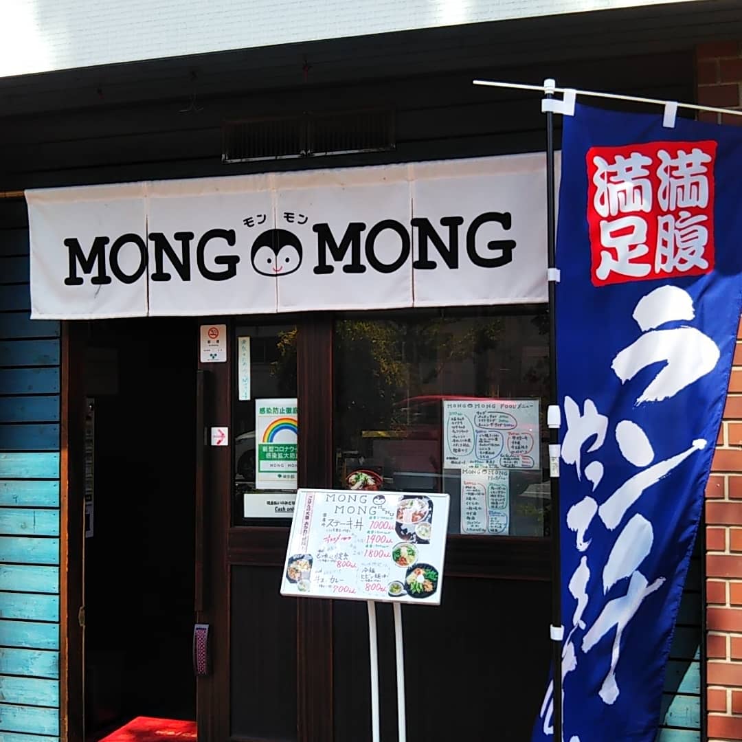 Mong Mong モンモン Mongmong6423 Twitter Mong Mong モンモン Mongmong6423 Twitter