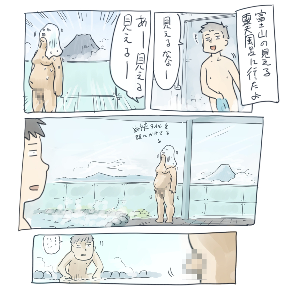 富士山が見える露天風呂に行った感想漫画です 