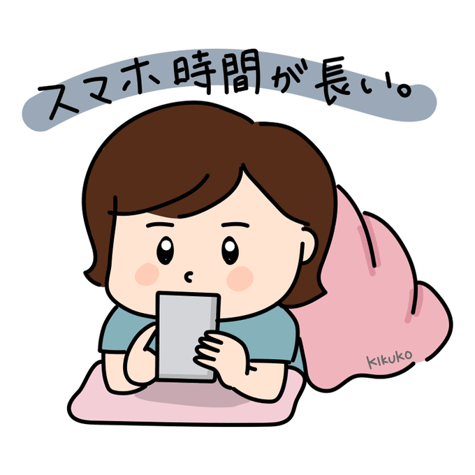 スマホ依存のtwitterイラスト検索結果 古い順