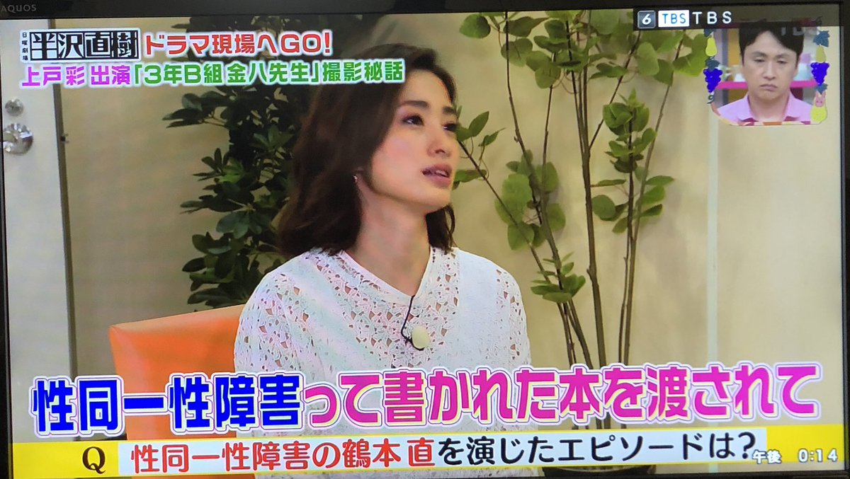 王様のブランチで 上戸彩 が話題に トレンドアットtv