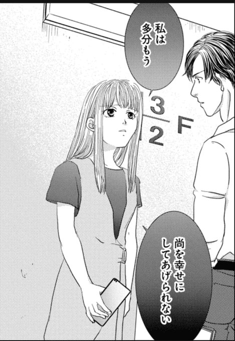 悲報 めちゃコミ 見えない私の恋は不自由 の作者 眼科医に勤務している人からの心ないレビューに怒り まとめダネ