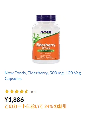 Banilla Elderberryとアロマオイルはnowが断トツのコスパ カスターオイル はまつ毛と爪の健康に良いけど 個人的にイボ対策でボディーソープにまぜて使う ホホバオイル は万能すぎて常備 顔髪体なんでもいい フケが出る乾燥時期に頭皮にホホバオイルを