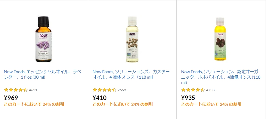 Banilla Elderberryとアロマオイルはnowが断トツのコスパ カスターオイル はまつ毛と爪の健康に良いけど 個人的にイボ対策でボディーソープにまぜて使う ホホバオイル は万能すぎて常備 顔髪体なんでもいい フケが出る乾燥時期に頭皮にホホバオイルを