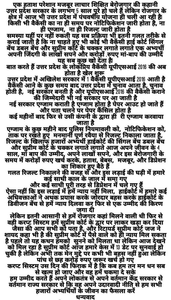 PawanShukla20's tweet photo. #speakupForUPSI2016
#speakupForUPstudents
@myogiadityanath @myogioffice @dgpup @kpmaurya1 @ndtvindia @DBhaskarHindi @AmarUjalaNews @ETVUPpolitics https://t.co/htsd29QGvv