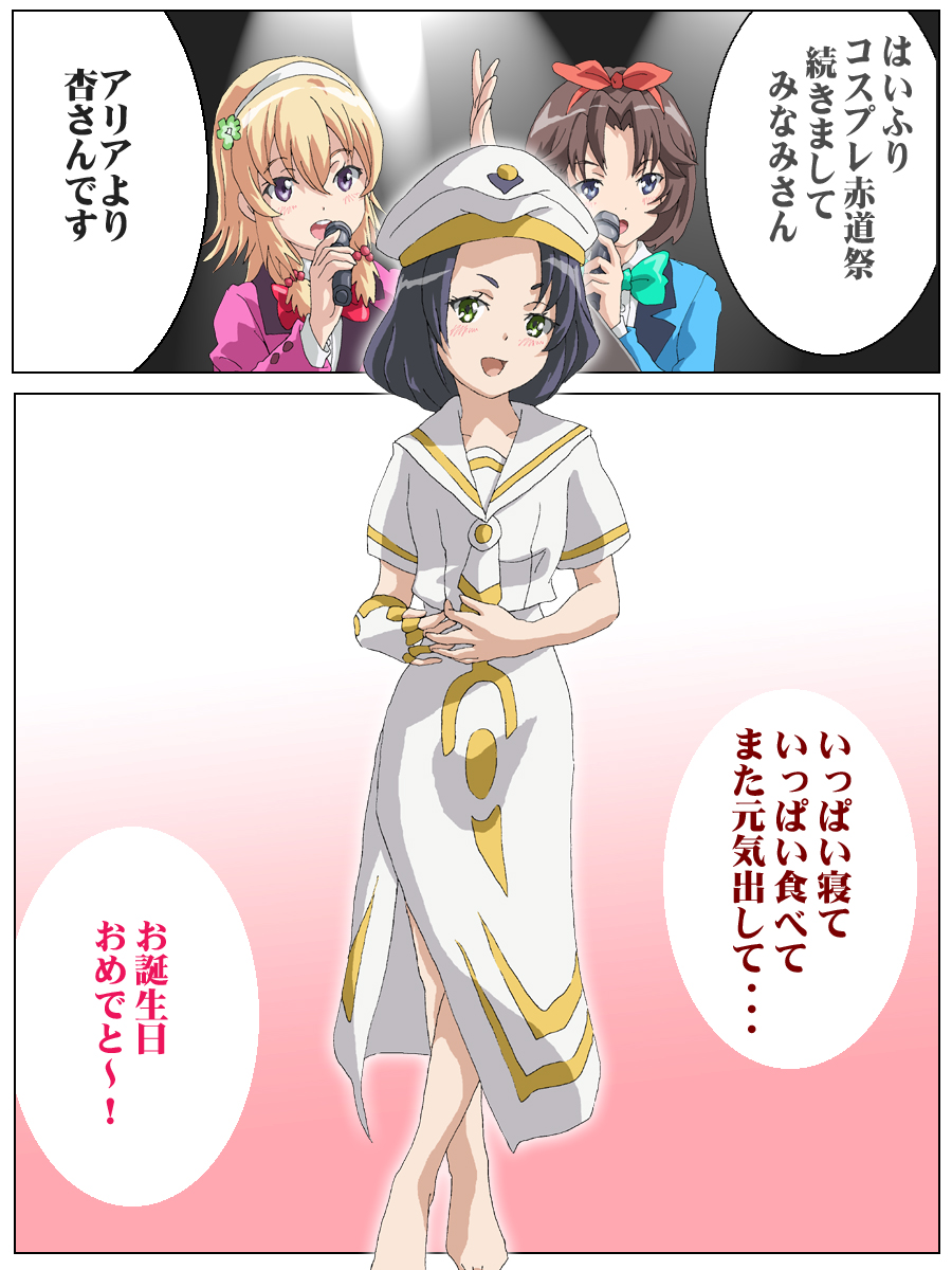 Twoucan 鏑木美波生誕祭 の注目ツイート イラスト マンガ コスプレ モデル Twoucan 鏑木美波生誕祭 の注目ツイート イラスト マンガ コスプレ モデル