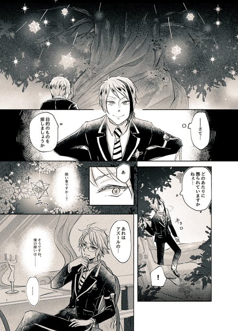 願いは自ら叶えていくスタイル?

⚠ ジェイフロ
⚠ 星イベ若干ネタバレ(主スト+collect???)
⚠ 短冊形式で願いは他の人にも見れる設定

#twstBL 