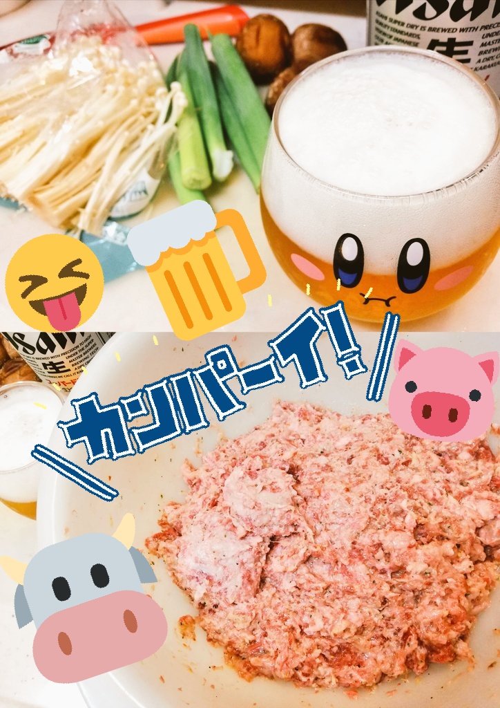 JenniDollKawaii's tweet photo. |ｮ'ω'〃)おはようございます♪
昨日の夕飯＆晩酌†=”Ⴛ̸ ♡(˃͈ દ ˂͈ ༶ )💓💞

ハンバーグ🐷🐮
スープ代わりのUDON🥢ﾃﾞｽ(b'3`*)❤

つまみは たっぷりチーズのせハンバーグ!🍻🍺

4枚目画像は朝食のベーコンとしめじのトマトパスタ🍝＆シュークリーム☀️(๑•̀ㅁ•́ฅ✨

#おうちごはん
#お腹ペコリン部 https://t.co/1rTx5yWF89