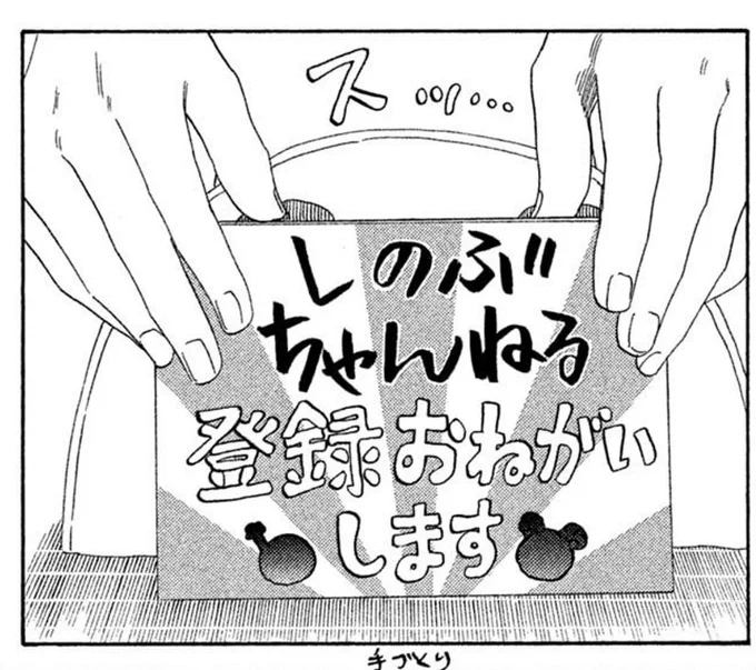 ちなみに桜沢さんと猪熊さんが見てるのは、もちろんyoutuber詩暢ちゃんの《しのぶちゃんねる》。「今日は何やらかしてるのよ???」とチェックを欠かしません。最強のクイーンでも頼りないところもある可愛い後輩。チャンネル登録したのかな。 
