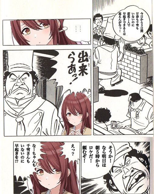 甜花ちゃん 