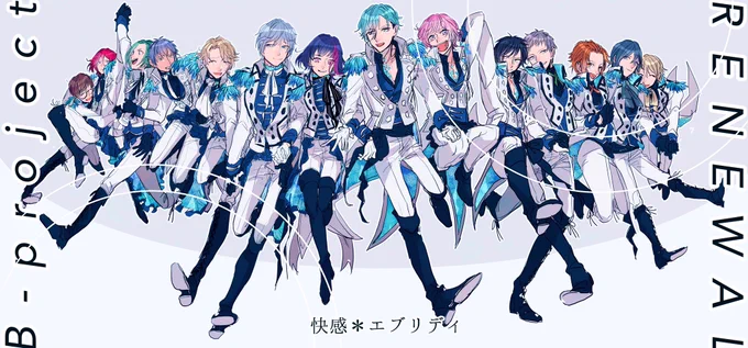 Bプロ集合絵シリーズ② 