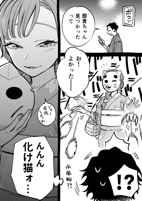 今週は本編お休みです?‍♂️?‍♀️ 