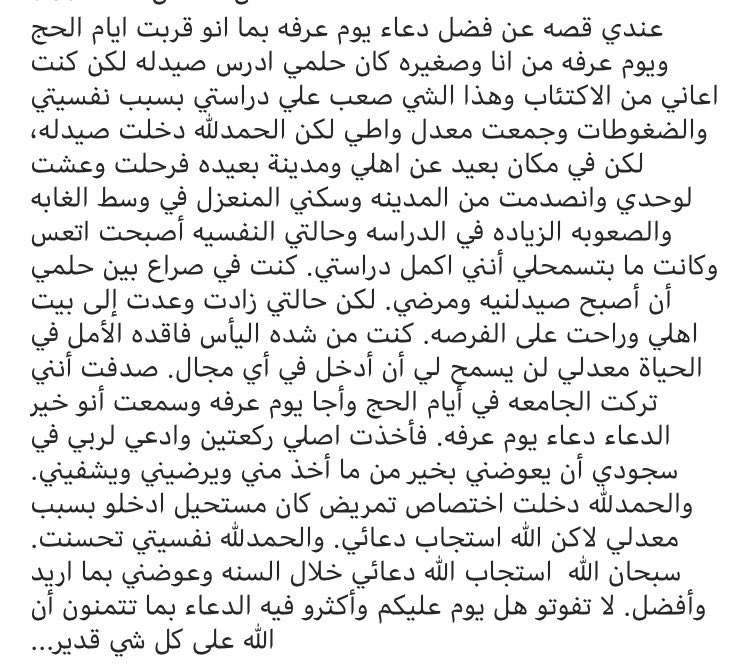astgfar__allah's tweet photo. قصه 👇🏻

( استجاب الله دعائها )

الحمدلله 

الله يوفقك ويسر لك امرك 

 #شركه_تشترط_خلع_الحجاب_للتوظيف https://t.co/DMeHpCeD47