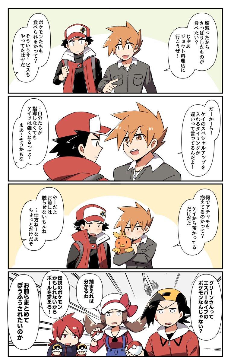 #色んなレグリ

私も便乗しよう☺️❤️💚 