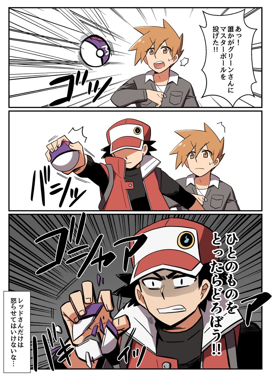 #色んなレグリ

私も便乗しよう☺️❤️💚 