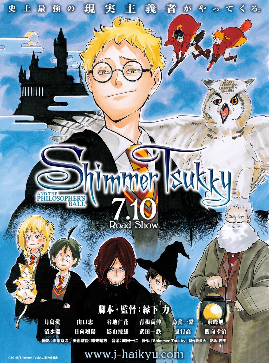 : shimmer tsukki and the philosopher's ball