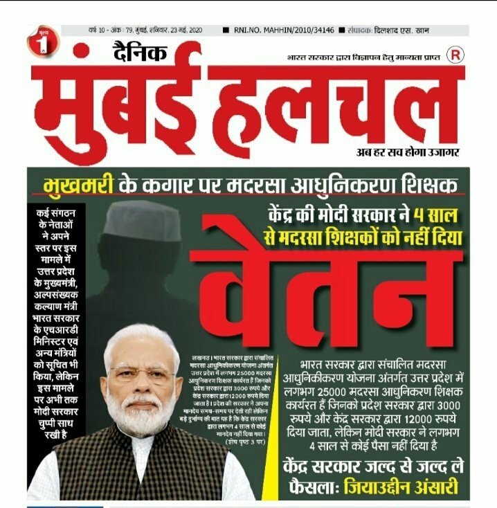DaudHKhan___'s tweet photo. #Release4YearsSalary of Madarsa modern teacher's salary which is delayed from last 48 months approx 4 years..

Release immediately please
@DrRPNishank @PMOIndia
@HMOIndia
 https://t.co/YNvwRKgaiZ