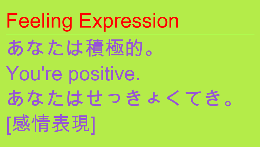 vijaen's tweet photo. Feeling Expression
あなたは積極的。
You're positive.
あなたはせっきょくてき。
[感情表現] https://t.co/bTRUpuYaNp