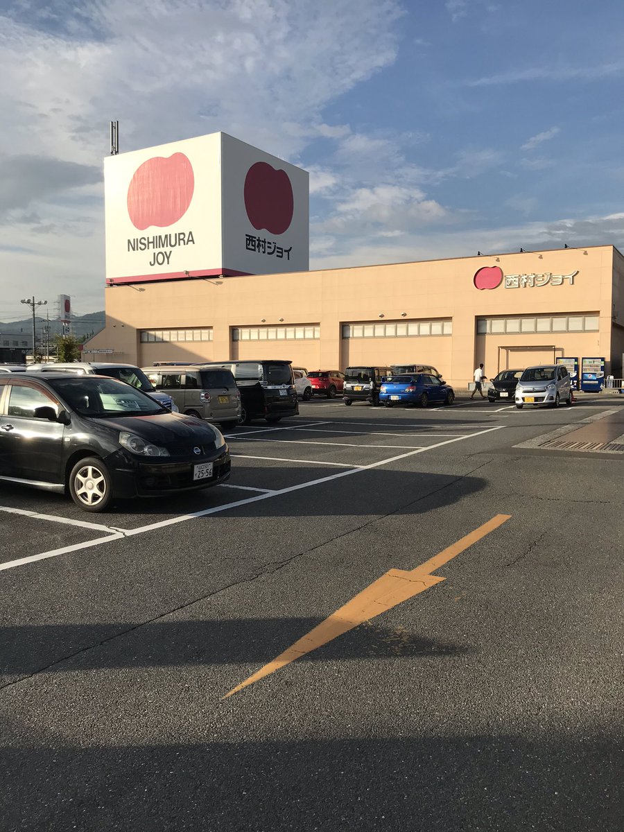 Dj Kita キタ 下松にも 西村ジョイがあるっ W あかん 岩国に居た時の事余計に思い出してまぅっ Www 西村ジョイ 岩国に住んでる人には ご存知 ジョイ西村w