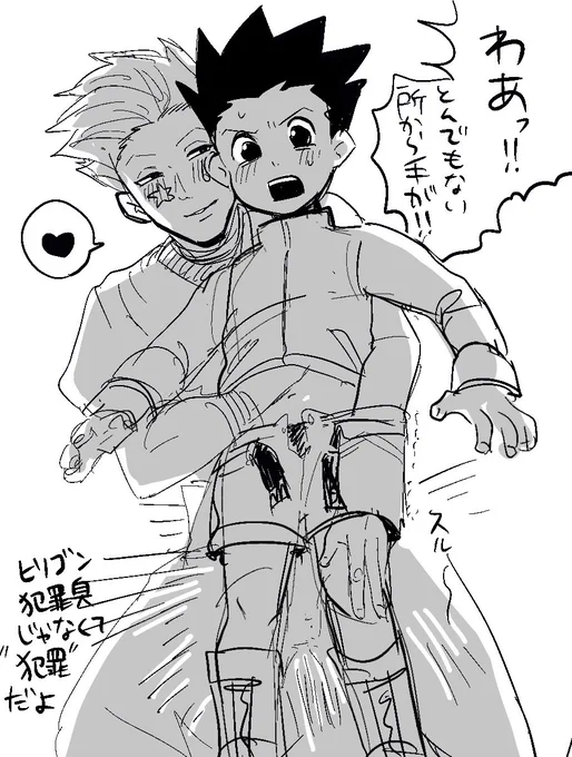 ヒソゴン 