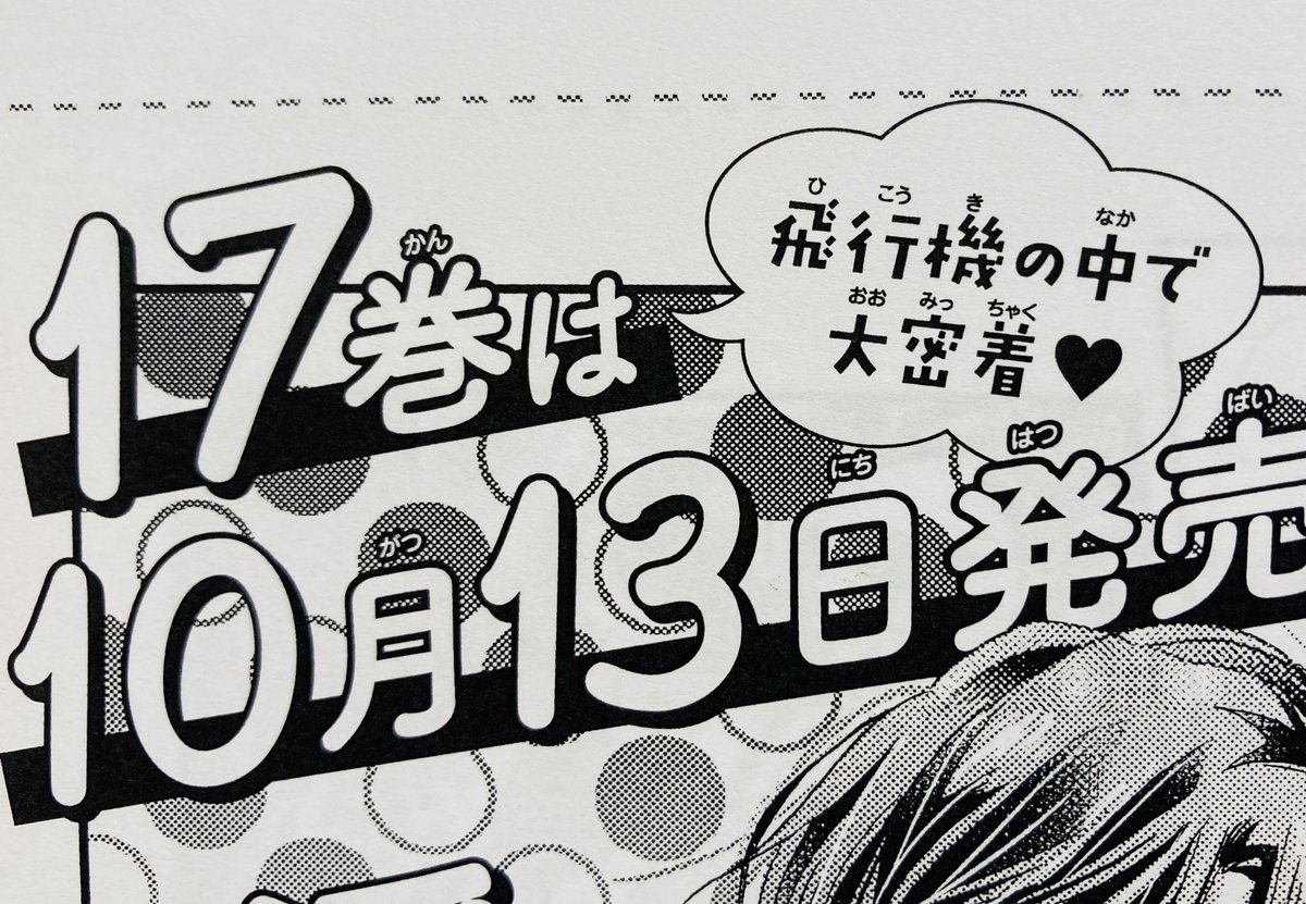 カラー作業は苦手だけど、
黒がいつもと違う表情だと塗るのがほんの少し(笑)だけ楽しかった、、(ん?いつもとそんな変わってない…か、、?これでも驚いた顔の黒さんです?)

無事お届けできるようひき続きがんばらなけらば、、!

#黒崎くん17巻
#10月13日発売です 