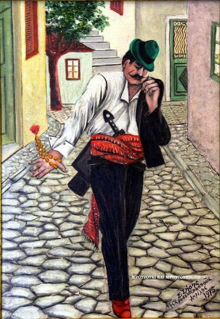 Continuing with Rebetiko, let’s talk about the Mangas. A manga was someone who listened to rebetiko.He was working class with a mustache, hat, jacket (usually wore only one of its sleeves), kolomboi , knife in his belt and would walk with a limp