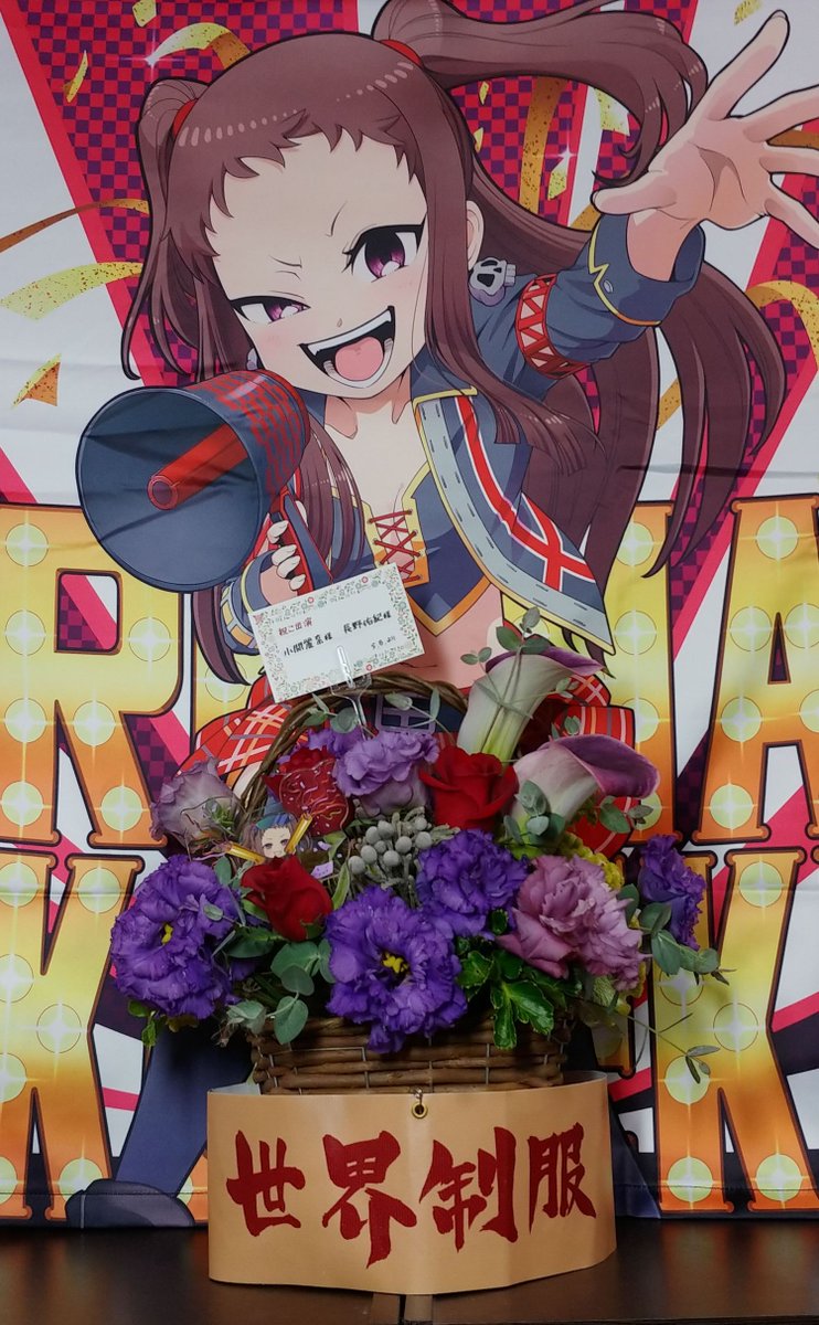 24magic リモートお花置き場 イラスト抜粋