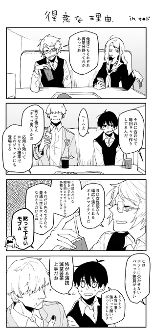 ストーリーバスターズ 小ネタ
得意分野の話 