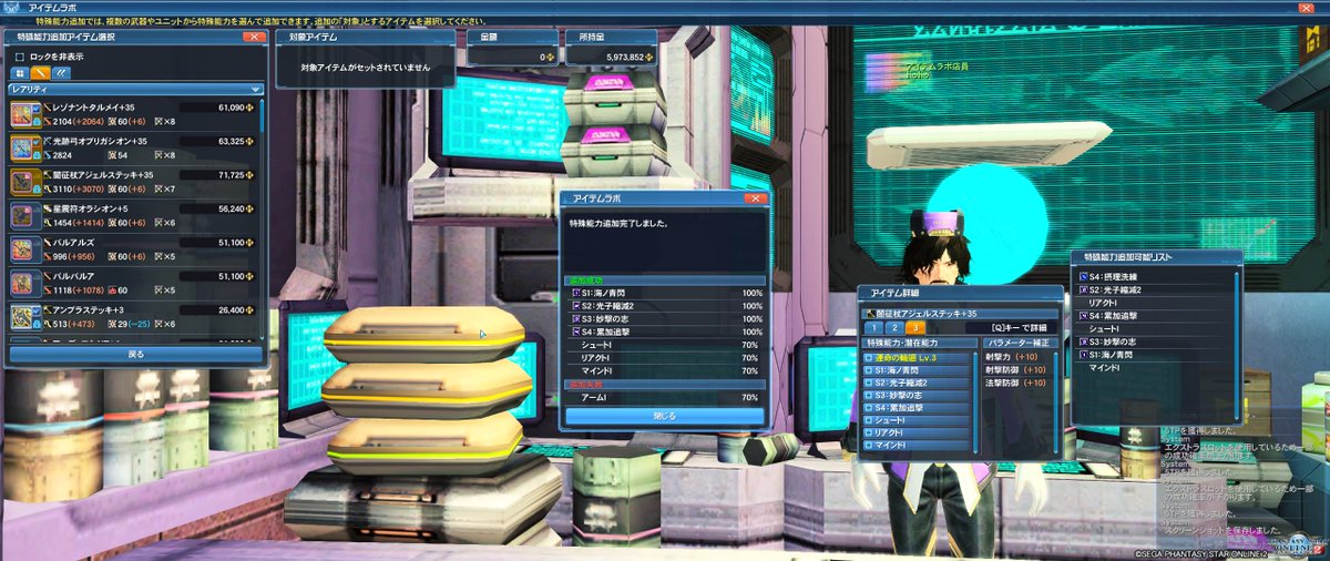ろざぽ Pa Twitter Pso2 今朝方夢の中で一生懸命アジェルの能力付けしてたので これはやってしまわないとまた夢に出るやつ と思って能力つけた 試行2回で8スロ拡張してくれたドゥドゥしか勝たん Sopは拡張用で寄せ集めの適当です